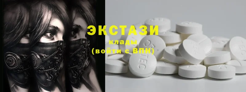 где продают   Балтийск  Экстази MDMA 